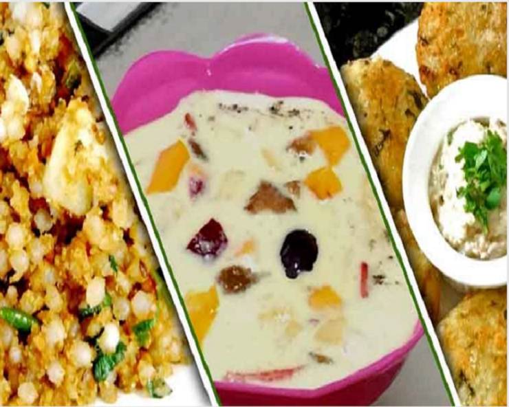 Maha Shivratri food Recipes- શિવરાત્રીના ઉપવાસ પર અજમાવો આ વાનગીઓ