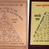 Vahan Durghatna Nashak Yantra: વાહન દુર્ઘટના નાશક યંત્ર શું છે? અકસ્માતથી બચવા માટે તમારી ગાડીમાં તે ક્યારે અને કેવી રીતે મુકવું?