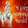 Navratri Day 8: મહાગૌરી માતાના મંત્ર, જાણો દૈવી સ્વભાવ, શું પ્રસાદ ચઢાવશો