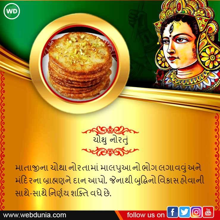 નવરાત્રી સ્પેશ્યલ રેસીપી- માતાજીને આ પ્રસાદ ચઢાવવુ, જાણી લો રેસીપી