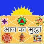 आज के मुहूर्त (6.09.2014)