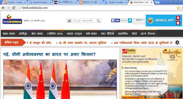 वेबदुनिया : हिंदी ऑनलाइन पत्रकारिता का वटवृक्ष