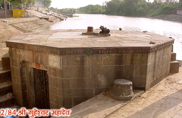 84 महादेव : श्री गुहेश्वर महादेव(2) - Guheshwar mahadev