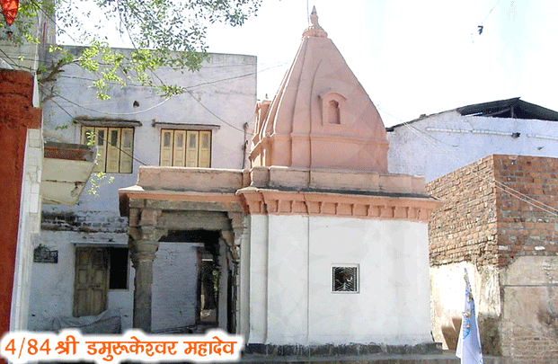 84 महादेव : श्री डमरुकेश्वर महादेव (4) - Damrukeshwar mahadev