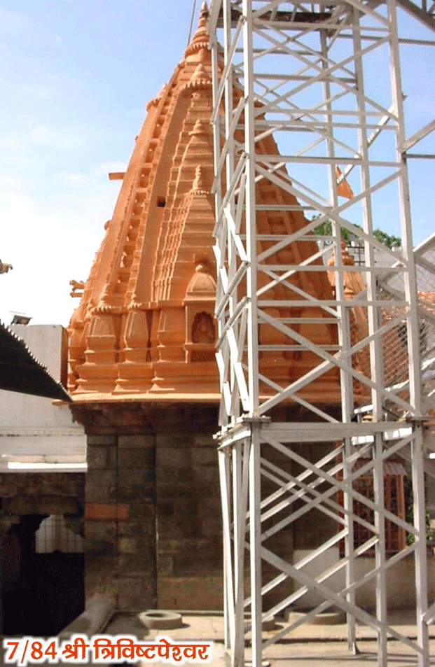 84 महादेव : श्री त्रिविष्टपेश्वर महादेव(7) - Trivishtapeshwar Mahadev