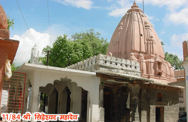 84 महादेव : श्री सिद्धेश्वर महादेव (11) - Siddheshwar mahadev