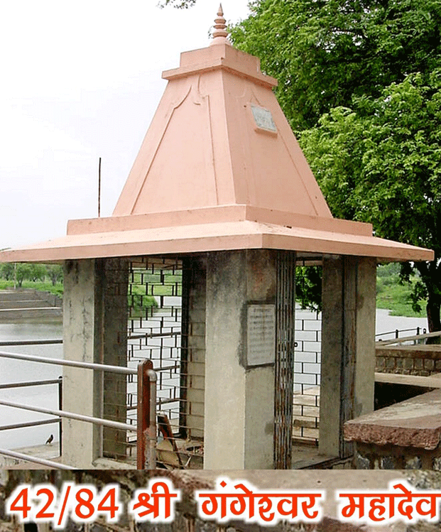 84 महादेव : श्री गंगेश्वर महादेव(42) - Gangeshwar Mahadev