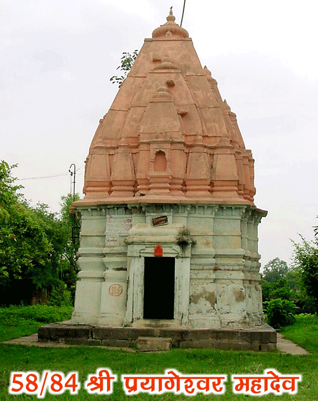 84 महादेव : श्री प्रयागेश्वर महादेव(58) - Prayageshwar Mahadev