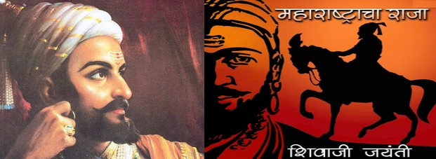 राजा शिव छत्रपती