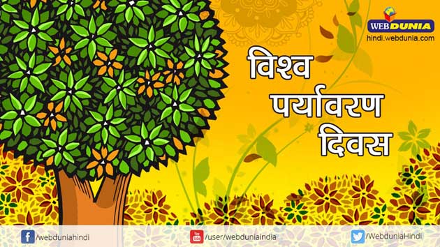 पर्यावरण विनाश : आपका मौन बड़ा आत्मघाती है, जनाब!