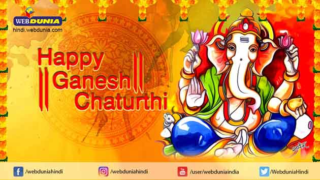 जानिए श्रीगणेश पूजा की प्रामाणिक विधि और सही ...