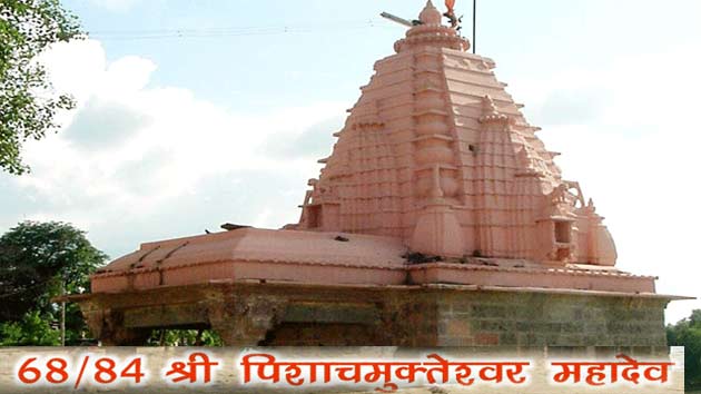 हर तरह के पितृदोष की शांति करते हैं पिशाच ...