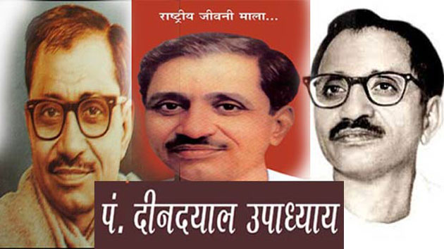 राजनीति में संस्कृति के दूत पं. दीनदयाल उपाध्याय