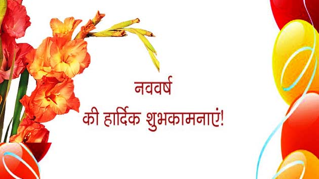 कविता: आने वाला नया साल है...