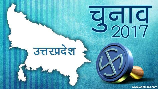 यूपी चुनाव : यह कैसी धर्मनिरपेक्षता