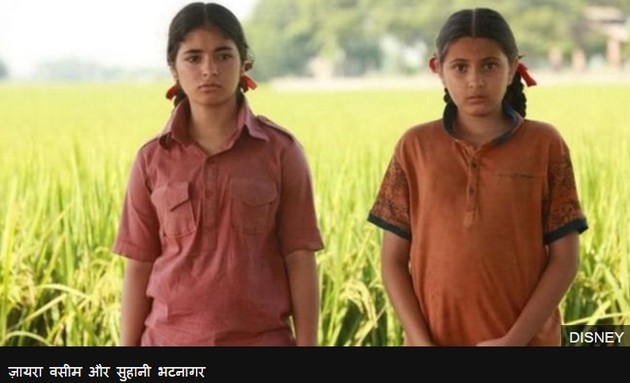 जायरा के पीछे वजह कुछ और है