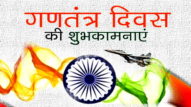 एक कदम अखंड गणराज्य की ओर