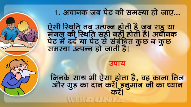 आप भी परीक्षा के समय पड़ते हैं बीमार, तो अपनाएं ...