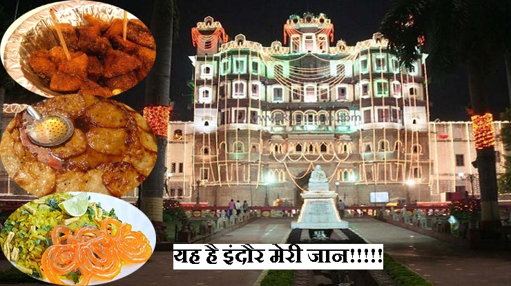 मनु की मम्मा का इंदौर....