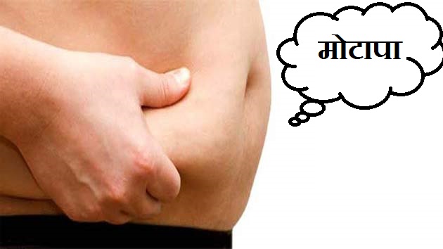 व्यंग्य: मोटापा वीरस्य भूषणम्