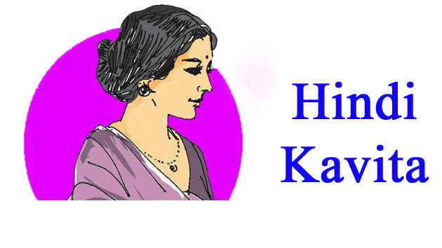 हिन्दी कविता : क्या होता जो इस दुनिया में गम न ...