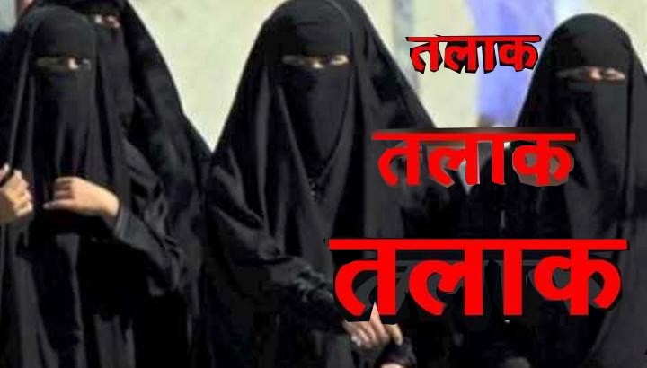 क्या है तीन तलाक, सुप्रीम कोर्ट के फैसले से सही ...