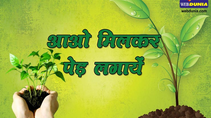 प्रकृति सहेजने का शुभ संदेश देती हैं हमारी ...