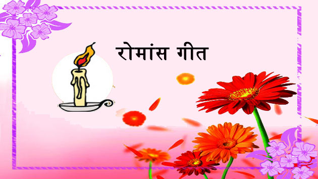 प्रेम कविता : संकोच