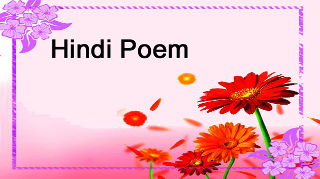 अनुशासन और चींटी पर कविता