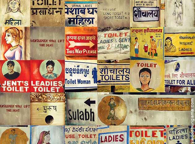 टॉयलेट एक प्रेम कथा जख्म ना हरे कर दे...
