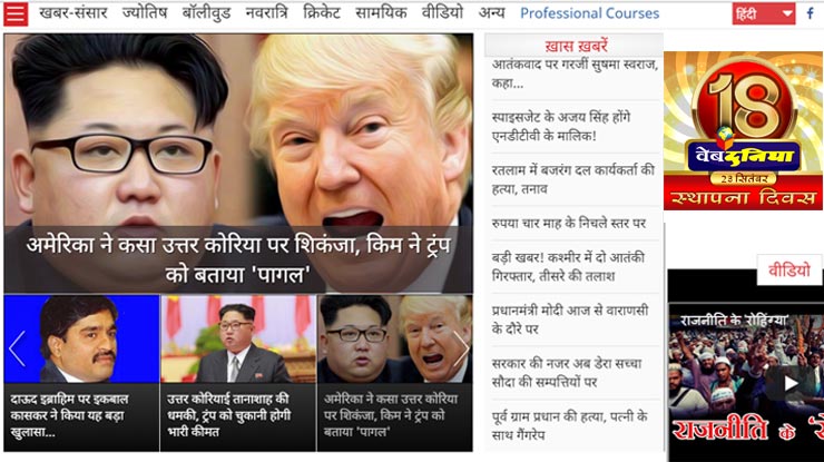 #वेबदुनियाके18वर्ष : स्तरीय कंटेंट और पाठकों की ...