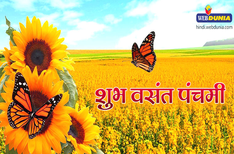 वासंती कविता : आओ बसंत