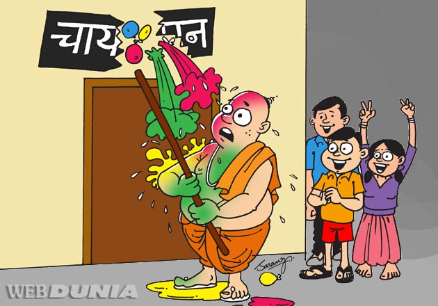 चटपटी बाल कहानी : पोंगा पंडित के संग होली