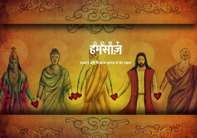 अब तो मज़हब कोई ऐसा चलाया जाए...