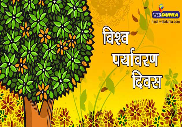 भारतीय संस्कृति देती है शुद्ध पर्यावरण का शुभ ...