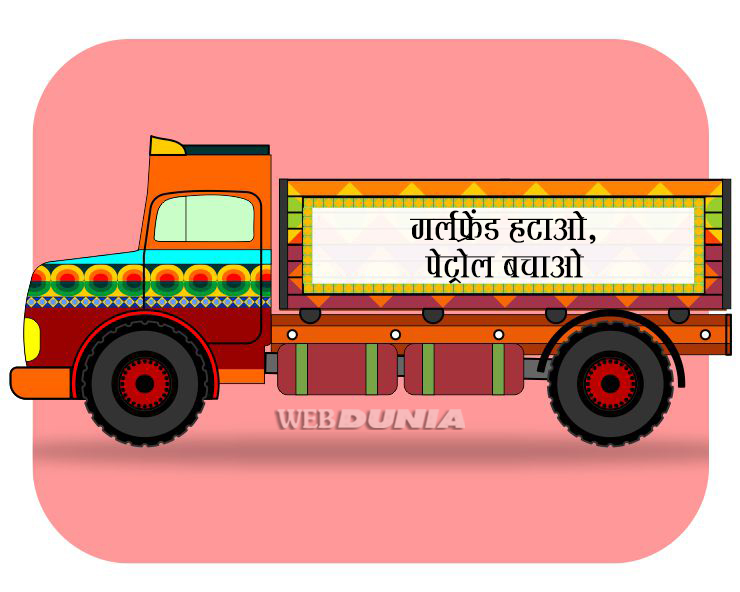 भारत में ऑटो और ट्रक वाले कर रहे ऐसा कमाल कि ...