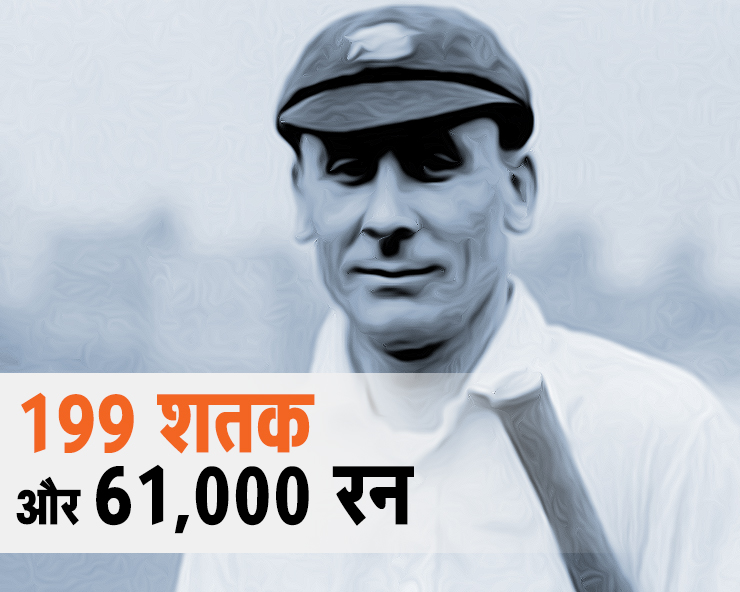 199 शतक और 61 हज़ार रन बनाने वाले इस महान ...