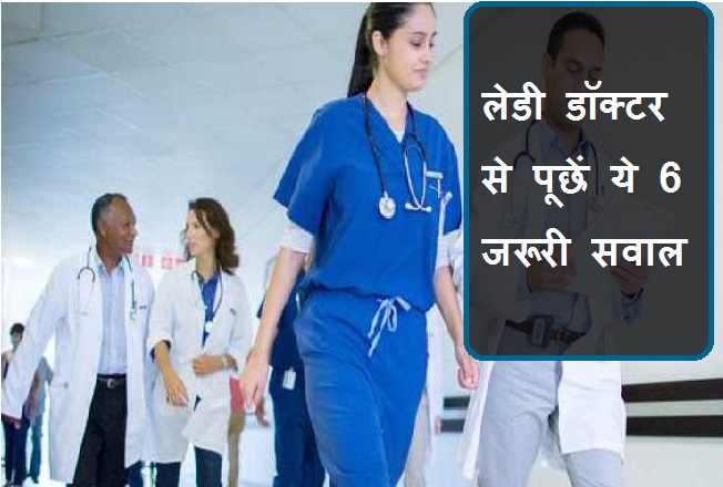 6 बहुत जरूरी सवाल जो हर महिला को अपनी ...