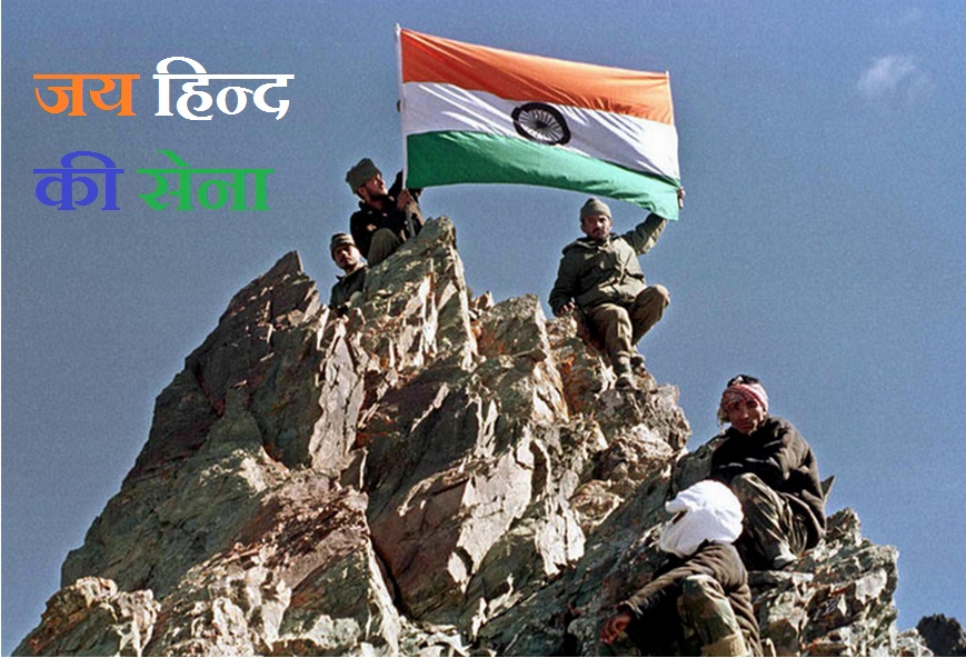 कारगिल : भारतीय सैनिकों की शौर्यगाथा, विपरीत ...
