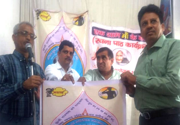 उत्कर्ष साहित्य सम्मान संजय वर्मा 'दॄष्टि' को