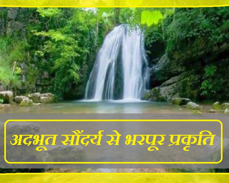 हिंदी कविता : प्रकृति धर्म