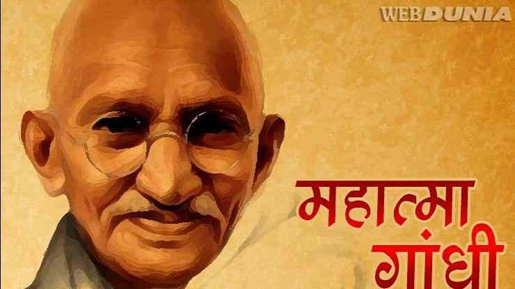 essay on gandhiji in marathi