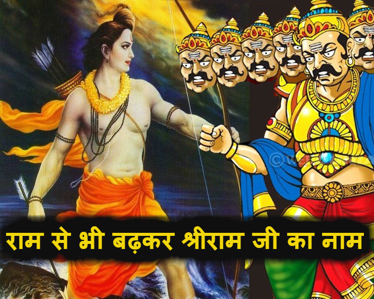 ये 10 दिग्गज प्रभु श्रीराम के साथ नहीं होते तो रावण को मारना मुश्किल ही ...
