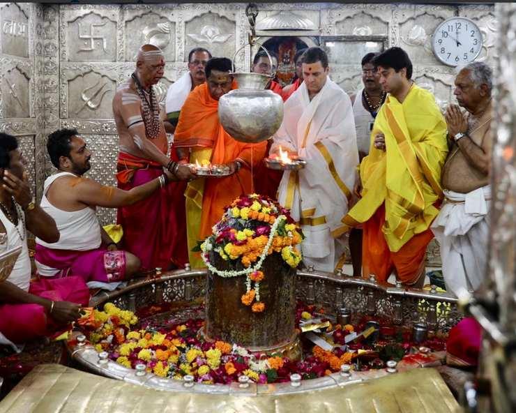 rahul gandhi in mahkal mandir