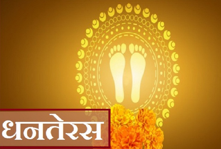 धनतेरस 2018 : आज रात पूजन के शास्त्रोक्त नियम और ...