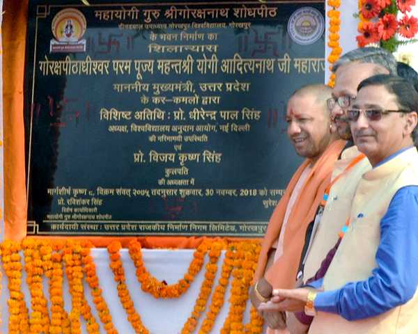 अब गुरु गोरखनाथ को पाठ्यक्रम में स्थान देने की ...