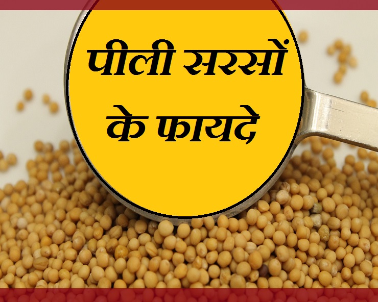 मांसपेशियों में ऐंठन हो या ये 4 समस्याएं, बेहद फायदेमंद होती है पीली
