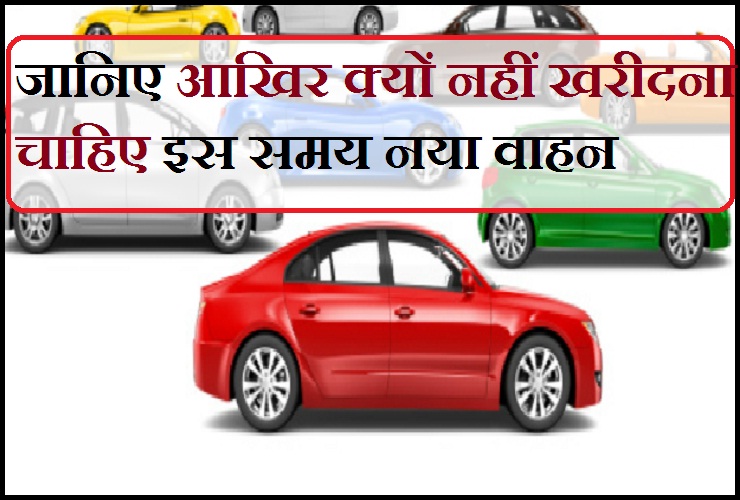 आखिर क्यों नहीं खरीदना चाहिए राहु काल में कोई भी ...