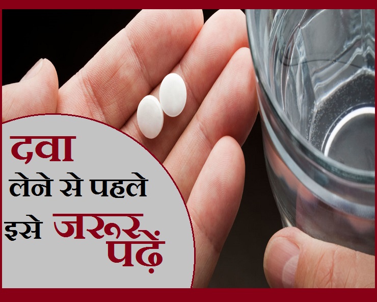 दवा के साथ बिल्कुल न लें ये 5 तरल चीजें, वरना जान ...