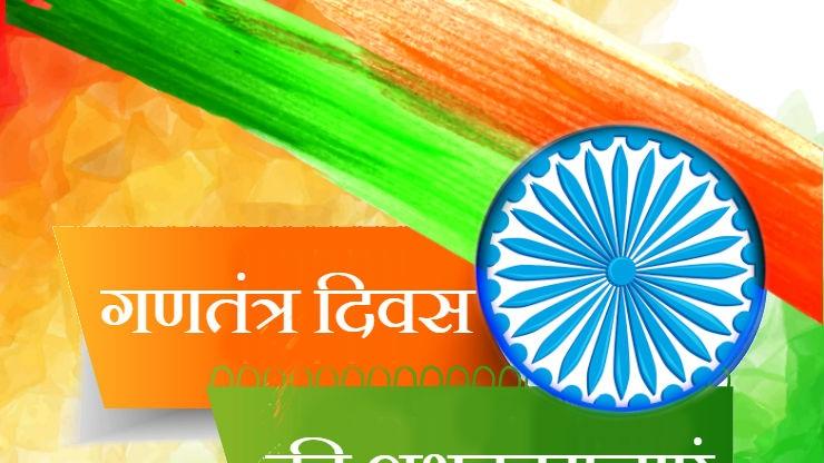 republic-day-poems